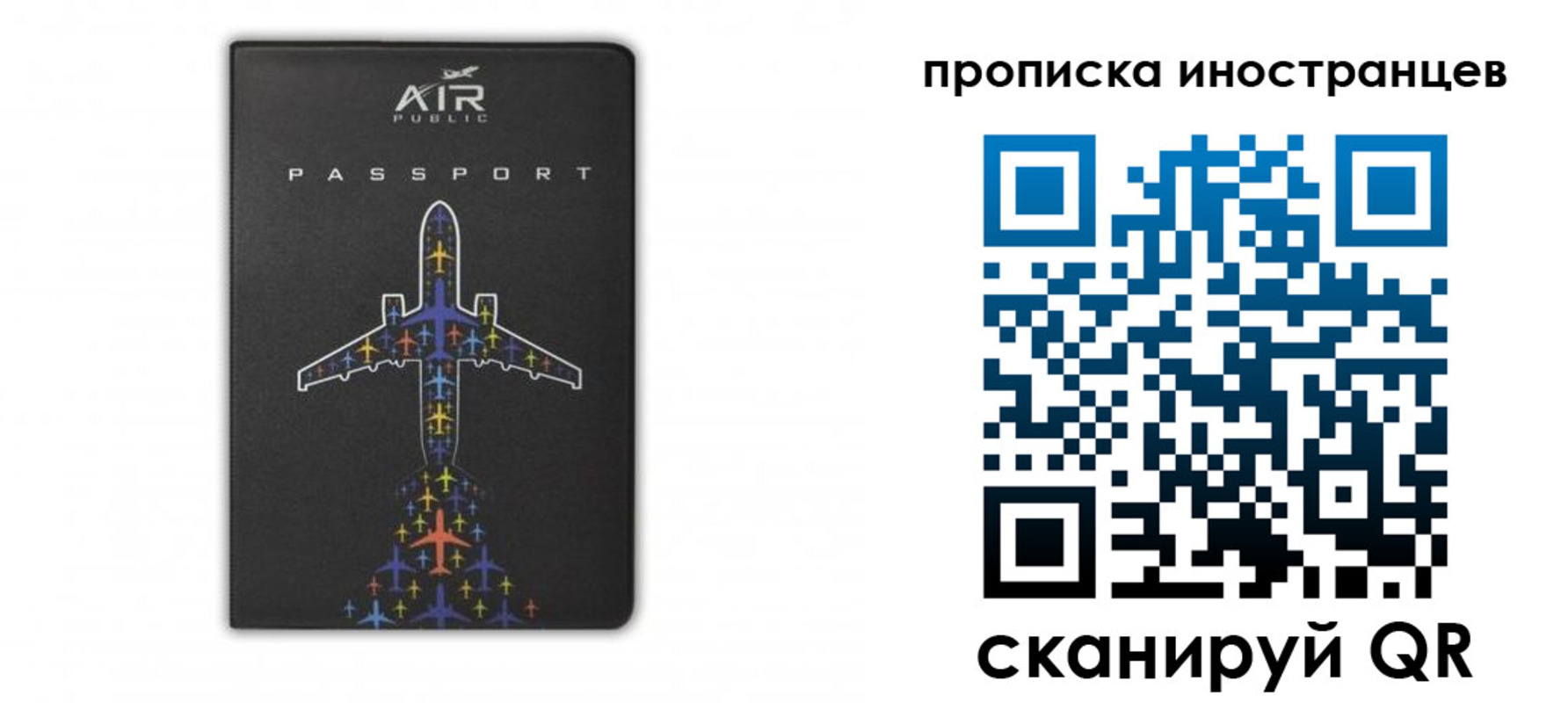 прописка паспорт в Шелехове