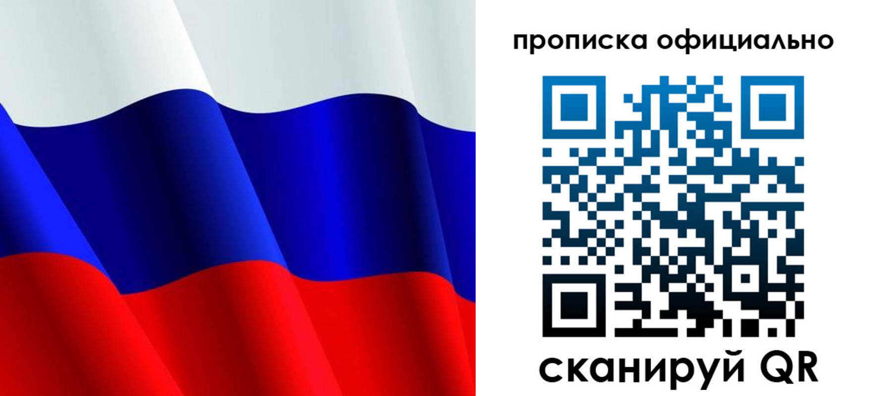 временная регистрация для всех в Шелехове